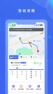 滿易巴士截圖