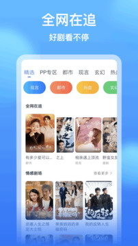 影視大全看看截圖