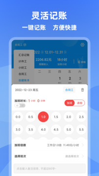 記加班截圖