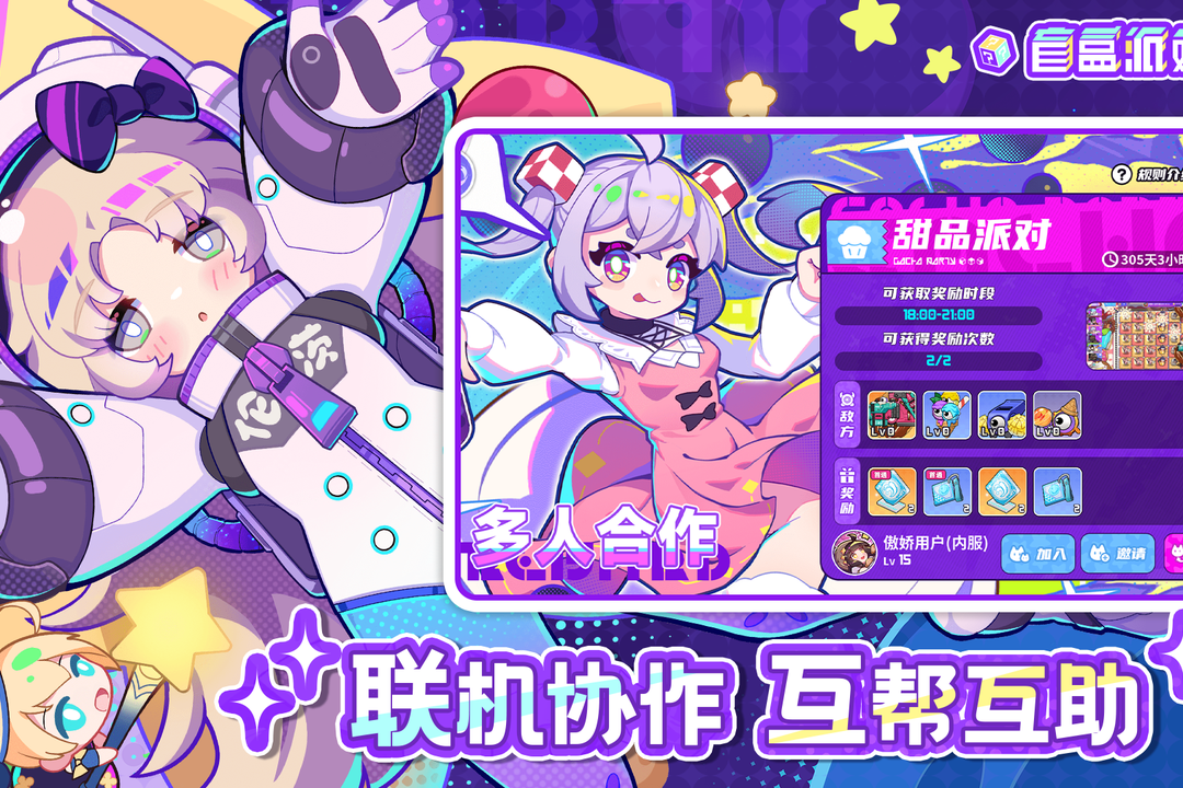 盲盒派對(duì)截圖預(yù)覽