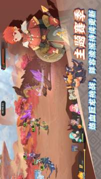 馴龍之旅截圖