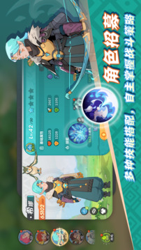 馴龍之旅截圖