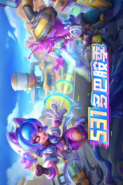 多多自走棋截圖