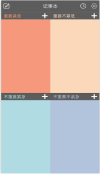 記事本截圖