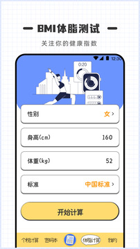 計算器Online截圖