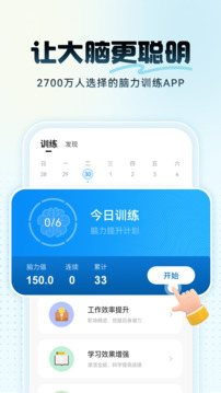 未來之光截圖