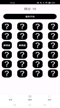 紫英速配截圖