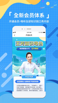 知識脫口秀截圖