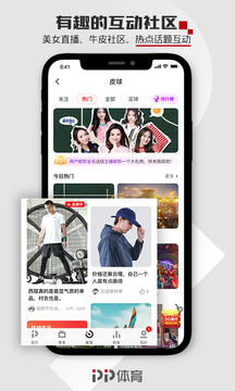 PP體育截圖