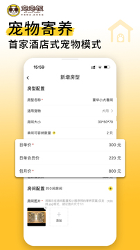 寵老板截圖