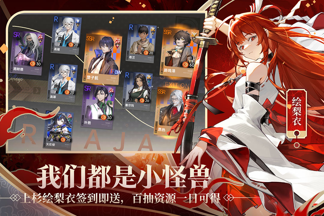 龍族：卡塞爾之門截圖預(yù)覽