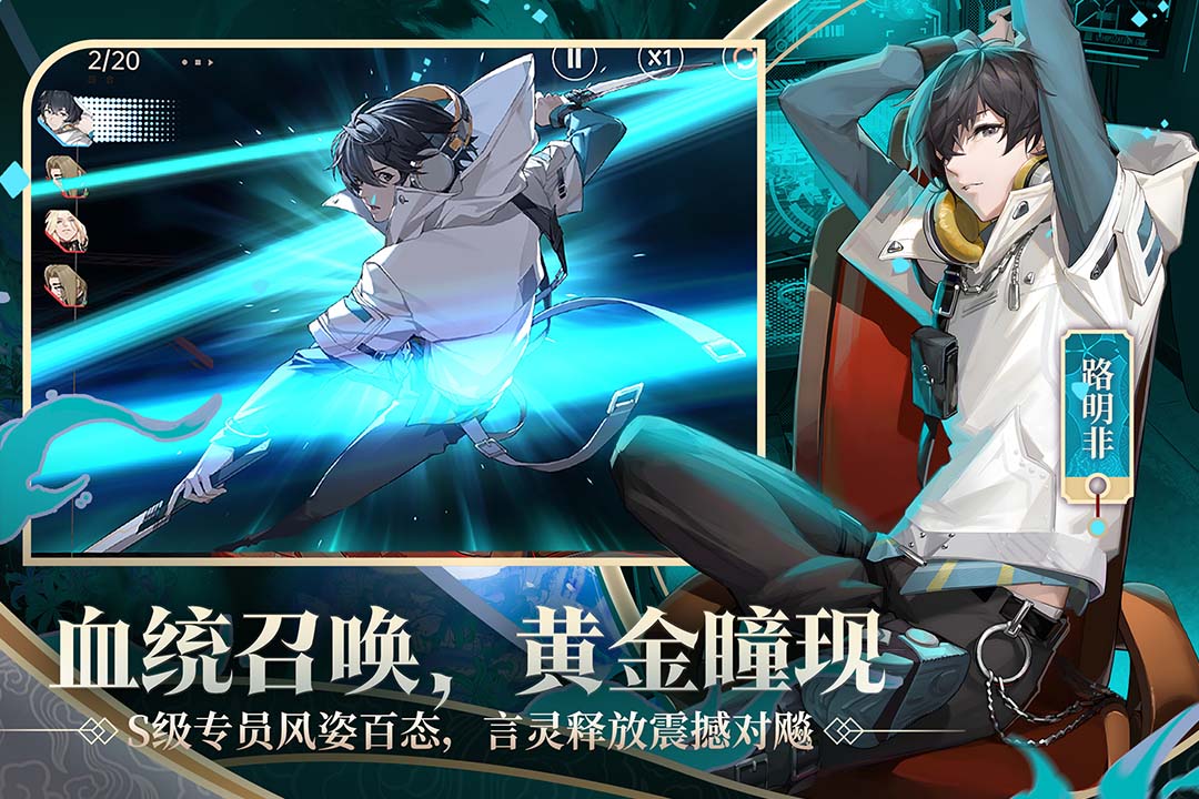 龍族：卡塞爾之門截圖預(yù)覽