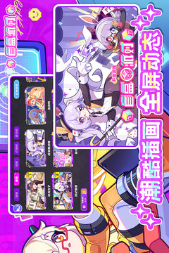 盲盒派對截圖