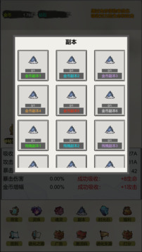掛機進化截圖