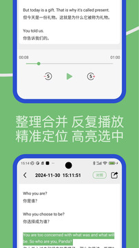 Lingo實時翻譯截圖