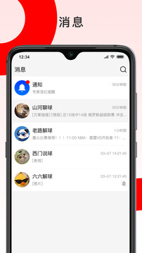 彩勝體育截圖