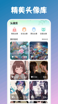 艾音壁紙截圖