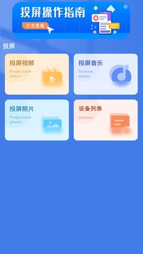 萬能空調(diào)遙控器截圖