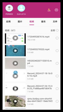wifi文件互傳截圖