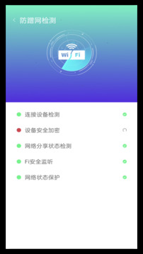 無線WIFI管家截圖