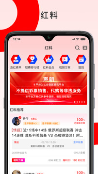 彩勝體育截圖