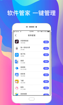手機(jī)照片恢復(fù)截圖