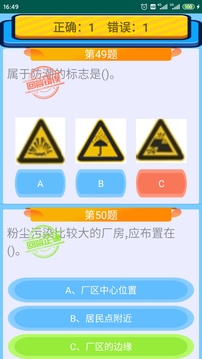 特種作業(yè)操作證截圖