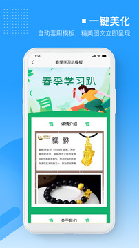易企微截圖