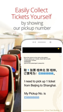 China Train Booking截圖
