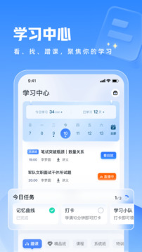 粉筆教師截圖