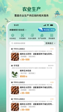 e聚農(nóng)寶截圖