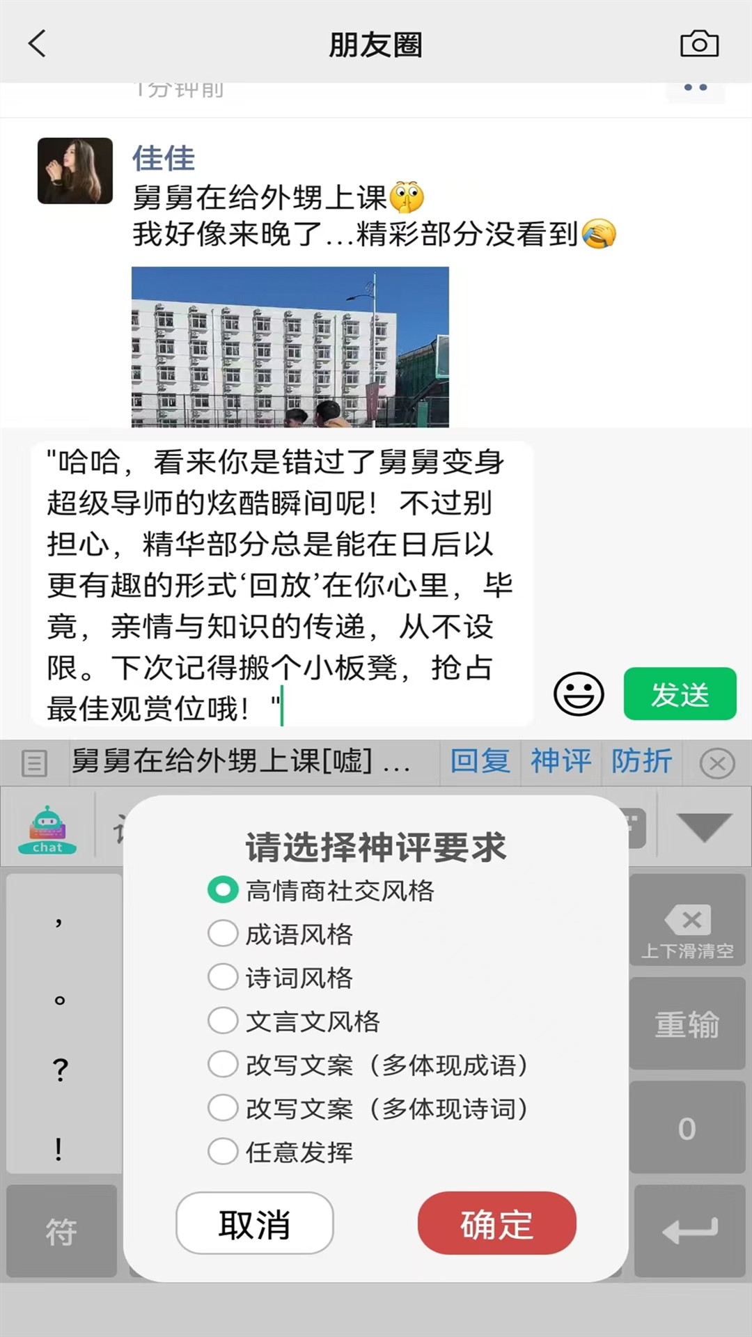 应用截图5预览