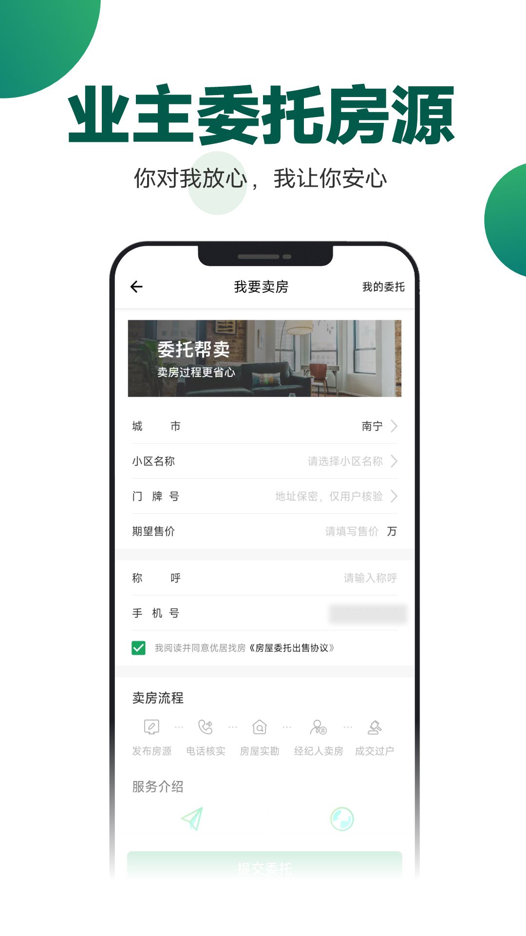 应用截图5预览