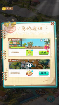 四季合合截圖