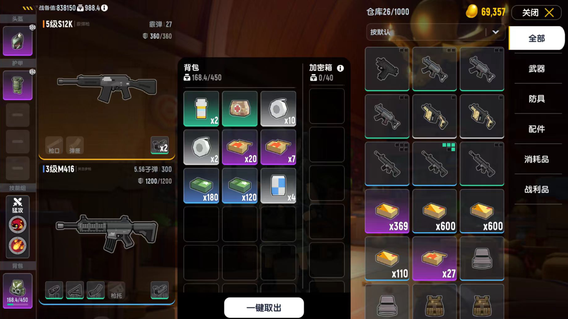 香腸派對截圖預(yù)覽