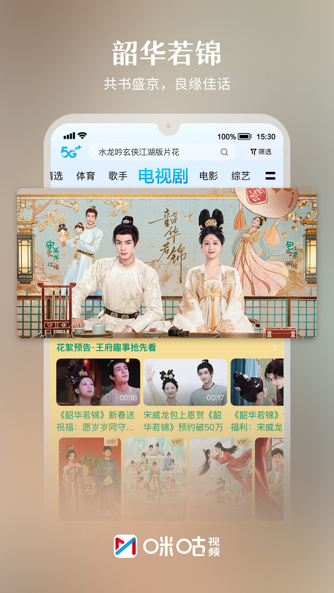 咪咕視頻截圖預(yù)覽