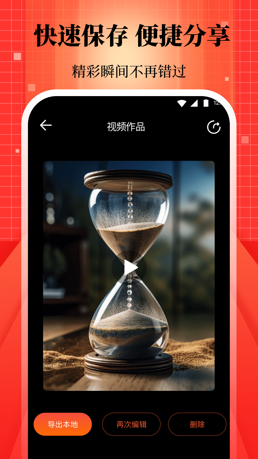 錄屏大師截圖預(yù)覽