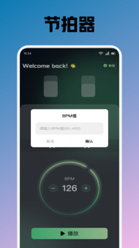Traka節(jié)拍截圖