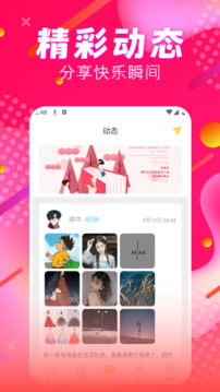 喵伴截圖