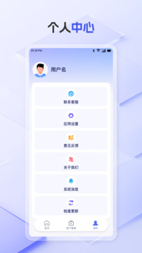 全能客戶CRM截圖
