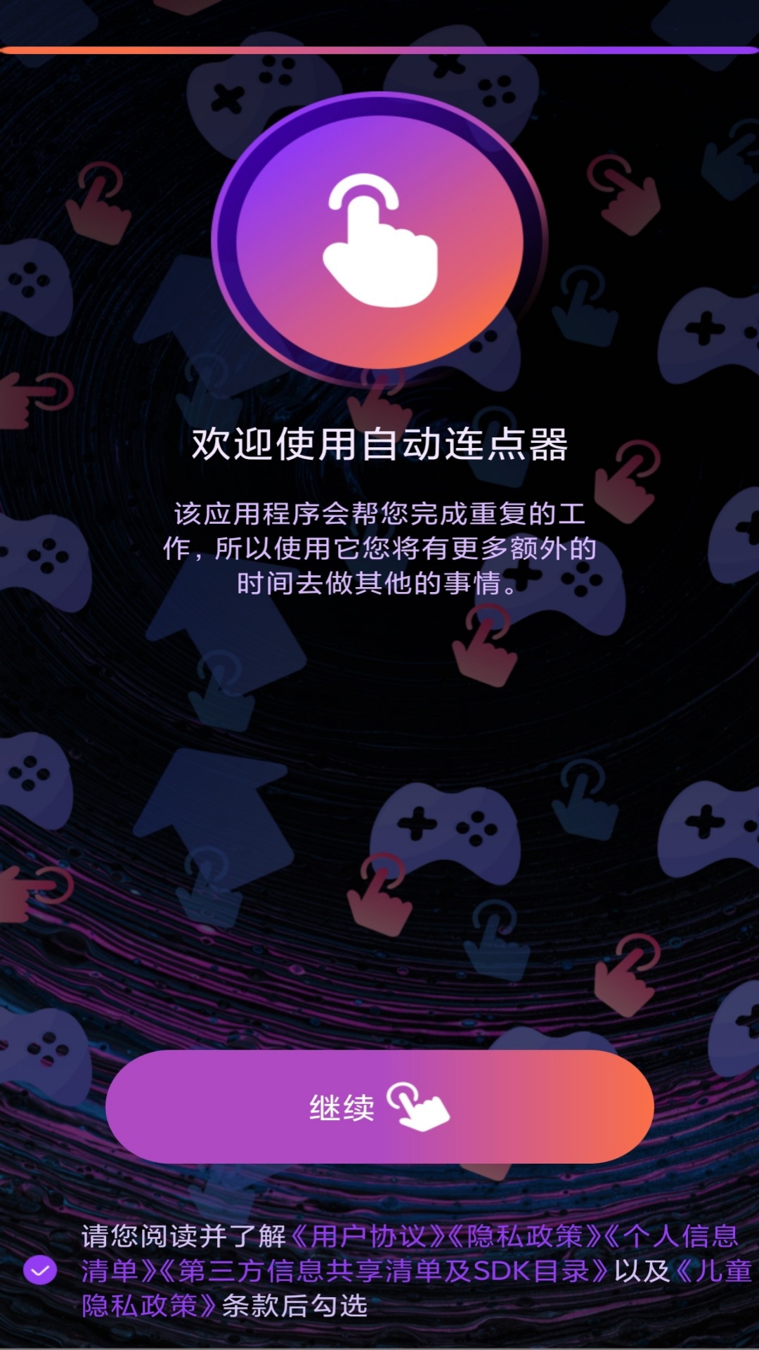 应用截图1预览