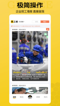 工蜂截圖