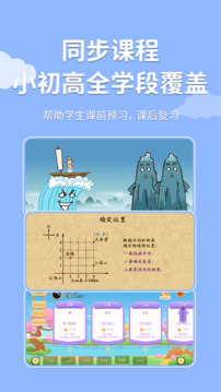 天天練截圖
