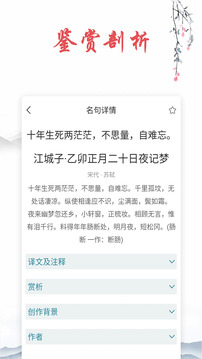 古詩截圖
