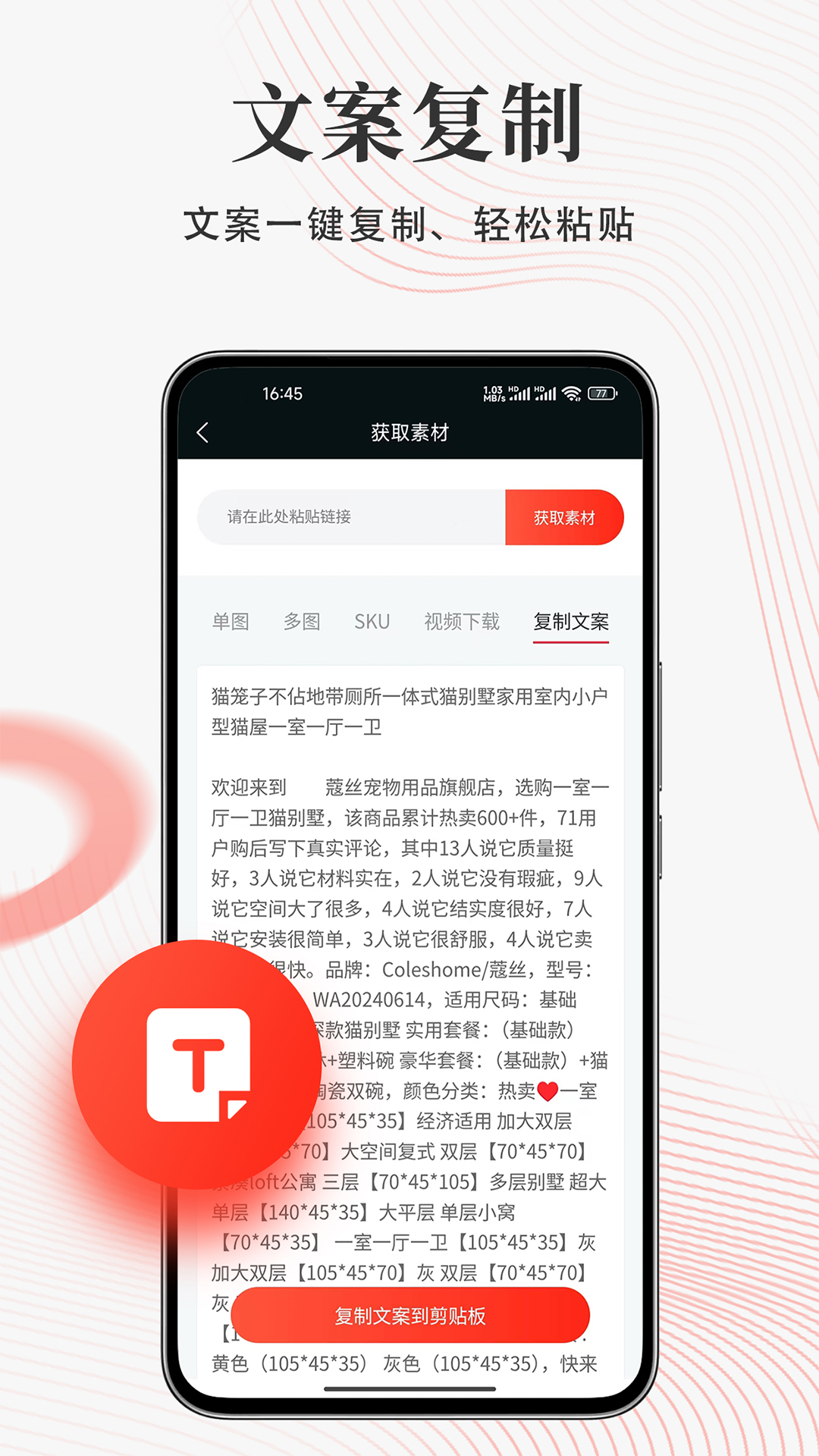 应用截图5预览