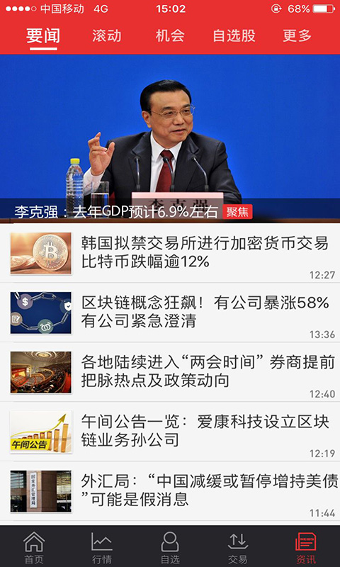 应用截图5预览