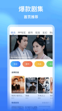 影視大全看看截圖
