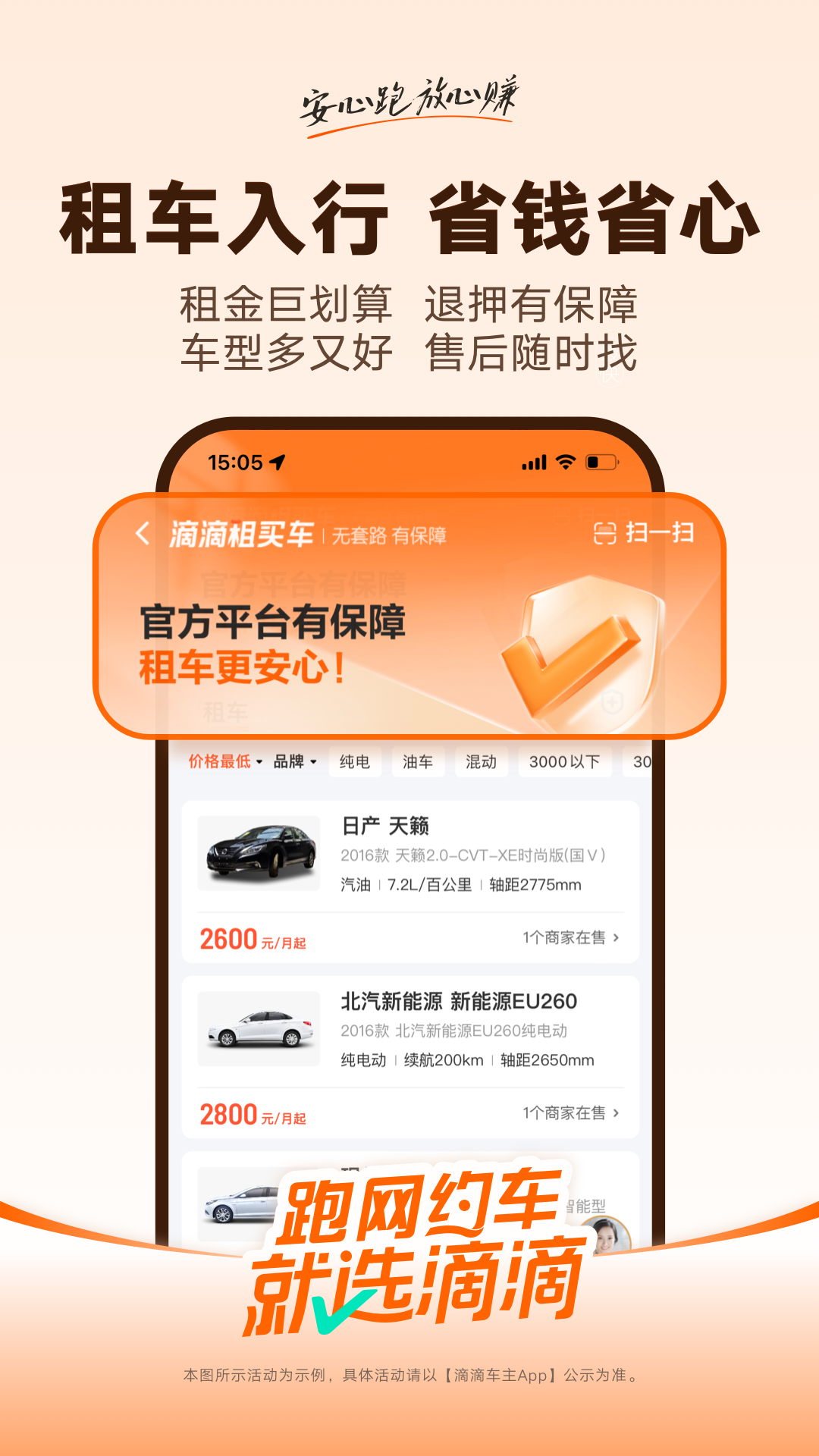 滴滴車主截圖預(yù)覽