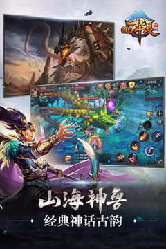 華夏截圖