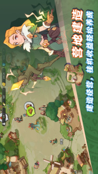 馴龍之旅截圖